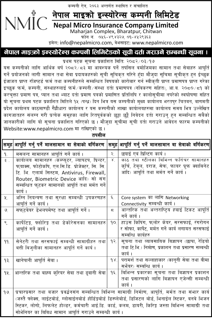 Suchhi Darta Notice 2082/83
